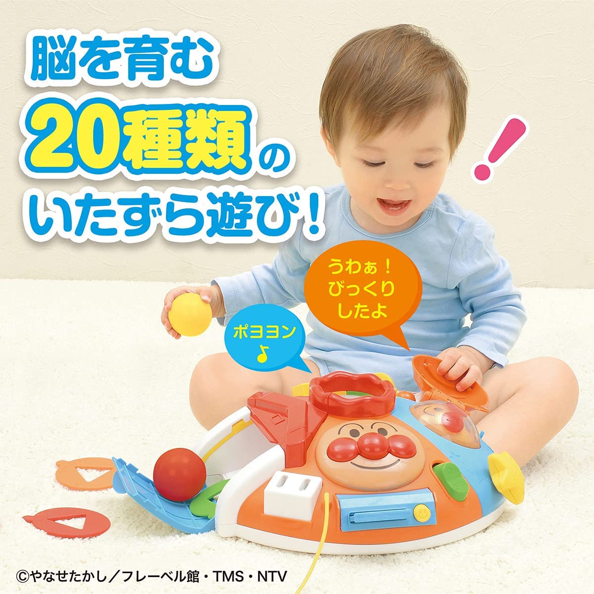 现货日本进口面包超人婴儿童多功能七面体学习台益智早教玩具周岁