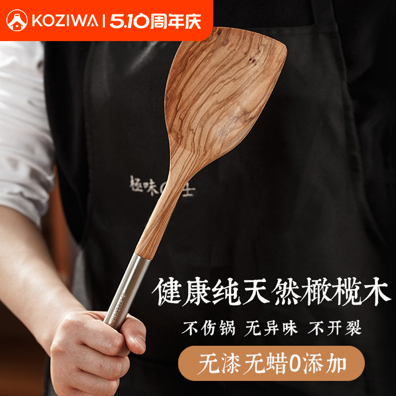 日本极味士锅铲进口橄榄木家用厨房炒菜木铲子不粘锅专用耐高温