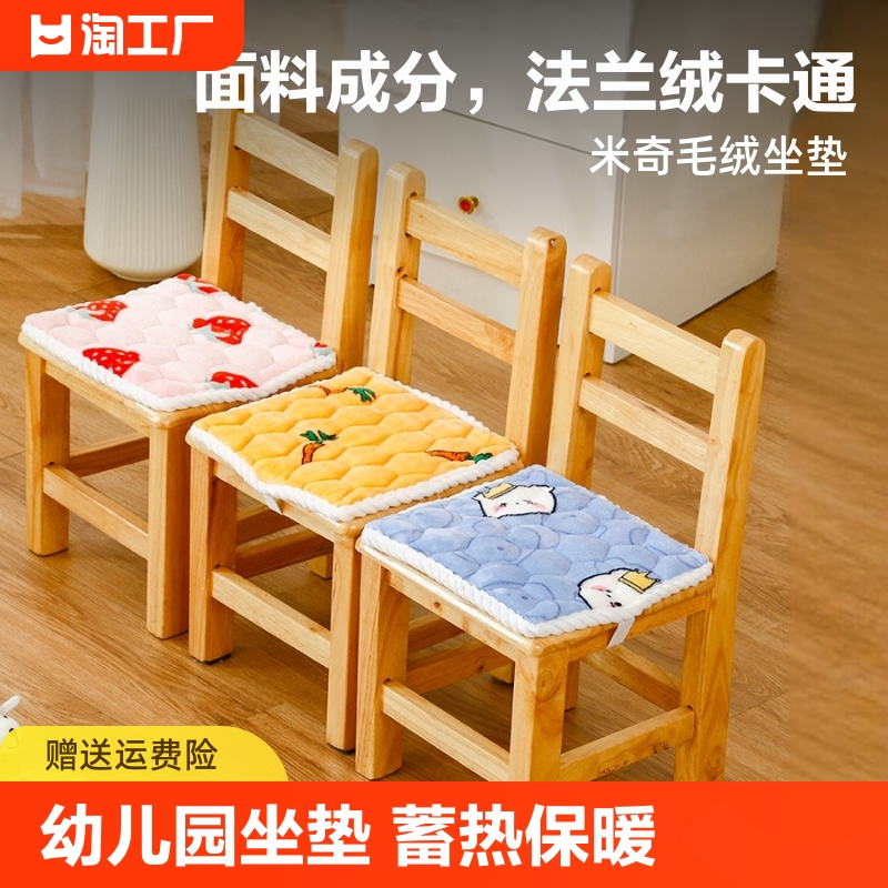 幼儿园坐垫宝宝椅子小板凳椅垫儿童小学生凳子垫屁垫办公室防滑