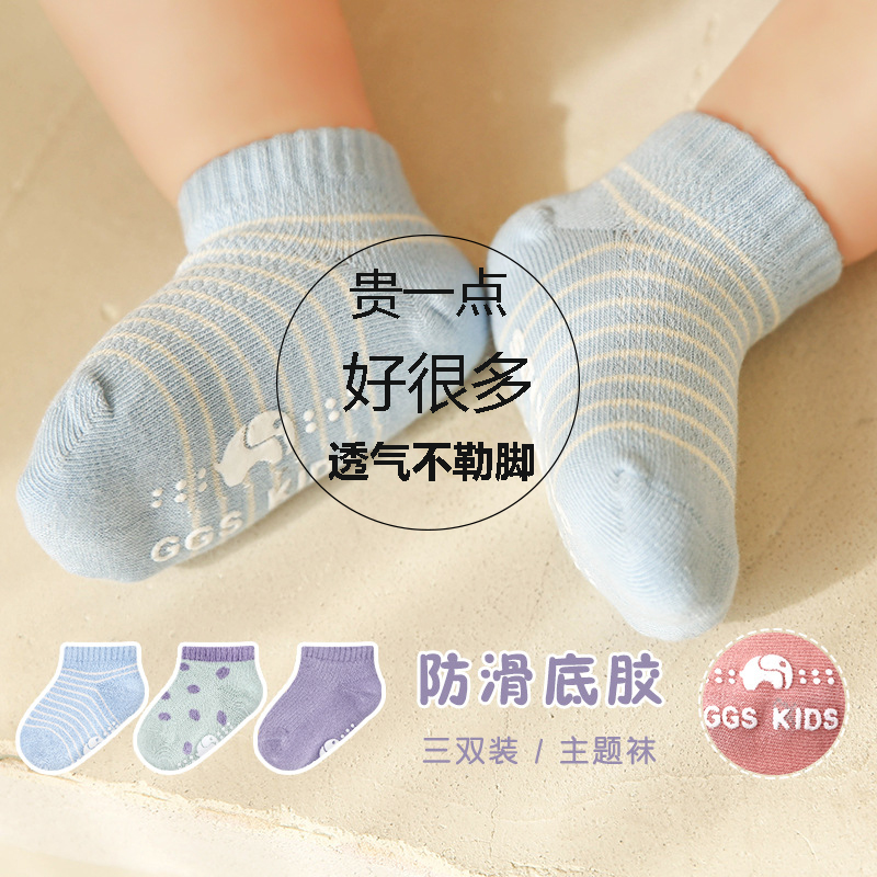 儿童地板袜夏季薄款袜子男童女童宝宝网眼袜婴儿学步防滑短袜船袜