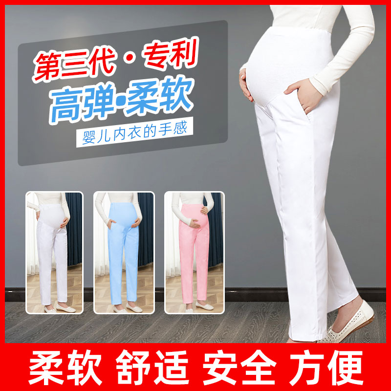 孕妇护士裤全托腹可调节白色松紧腰厚款蓝护士服大码宽松工作裤子