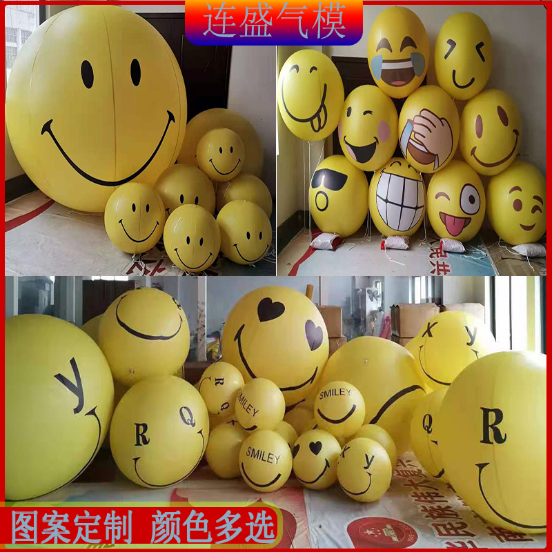 充气模型PVC悬挂发光气球笑脸卡通emoji表情商场酒吧定装饰球定制