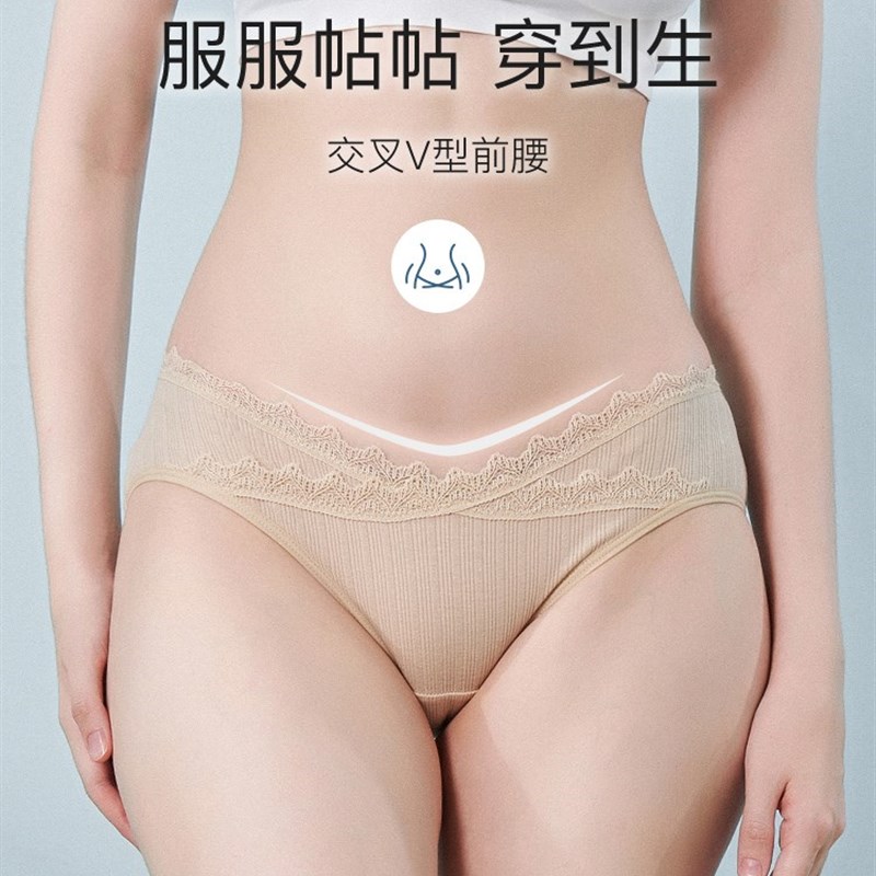 新疆棉孕妇内裤纯棉女怀孕初期用品孕中期孕晚期初期低腰夏季