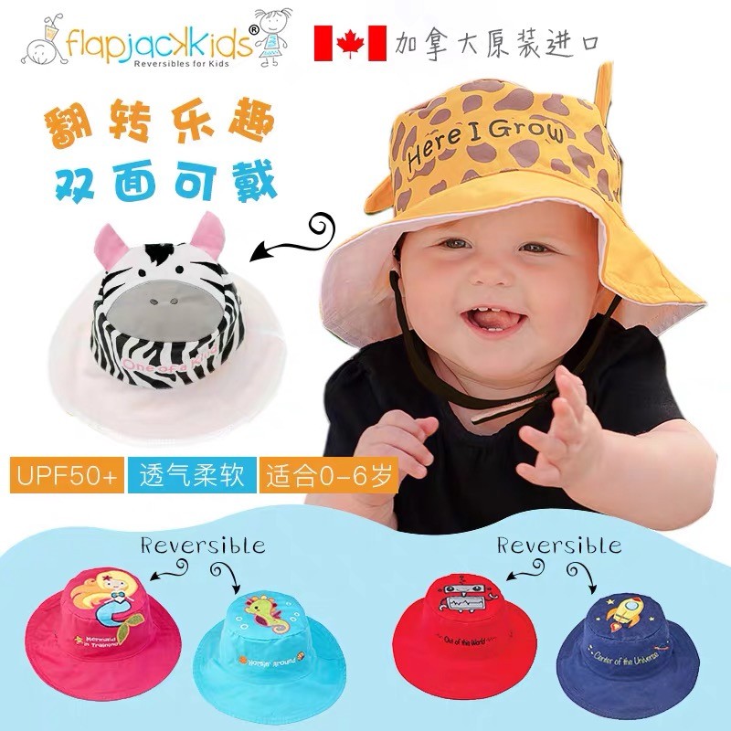 加拿大flapjacks婴儿双面防晒遮阳渔夫帽儿童太阳帽子flapjackkid