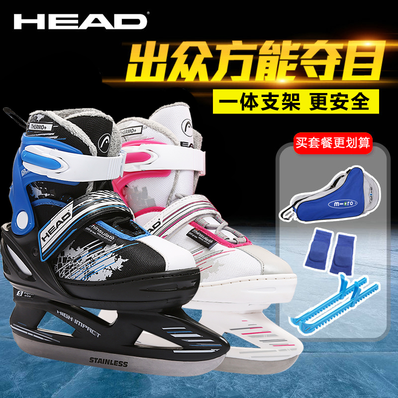正品海德HEAD儿童冰刀鞋可调冰刀初学保暖冰球刀花样冰刀冰滑冰鞋