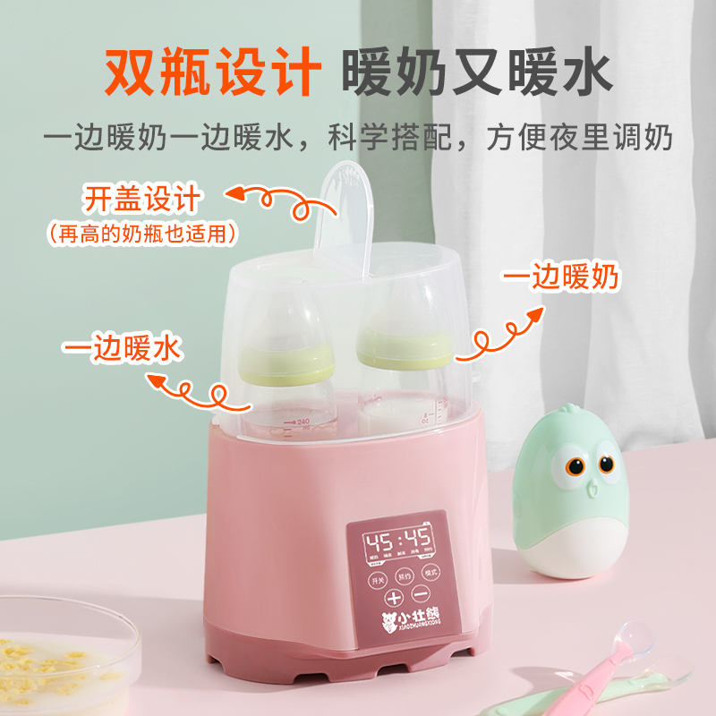 温奶器消毒二合一婴儿母乳暖奶热奶恒温加热奶瓶自动保温一体神器