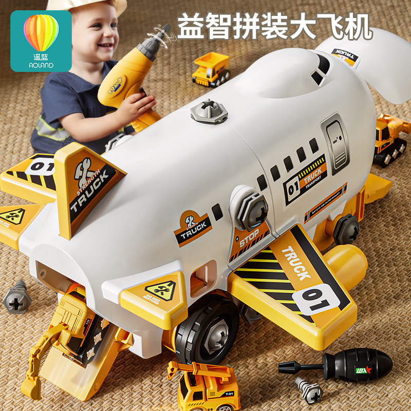儿童拆卸组装飞机拼装工程车玩具拧螺丝益智男孩宝宝生日礼物3岁2