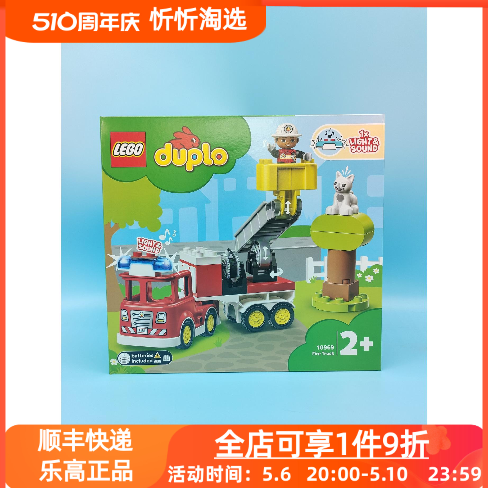 LEGO乐高德宝系列10969救援消防车儿童益智拼装积木玩具大颗粒