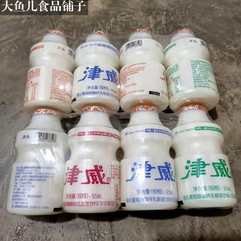 小乳酸菌津威酸奶饮料贵州特产金威40瓶整箱包邮儿童饮品葡萄糖