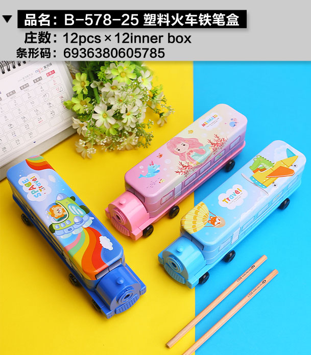 小灵精文具盒男铅笔盒儿童多功能铁笔盒幼儿园双层子母笔盒包邮