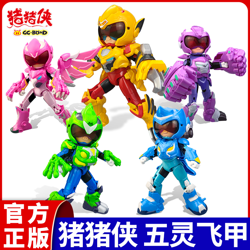 正版猪猪侠玩具超星五灵飞甲儿童变形合体机器人公仔人偶金刚男孩