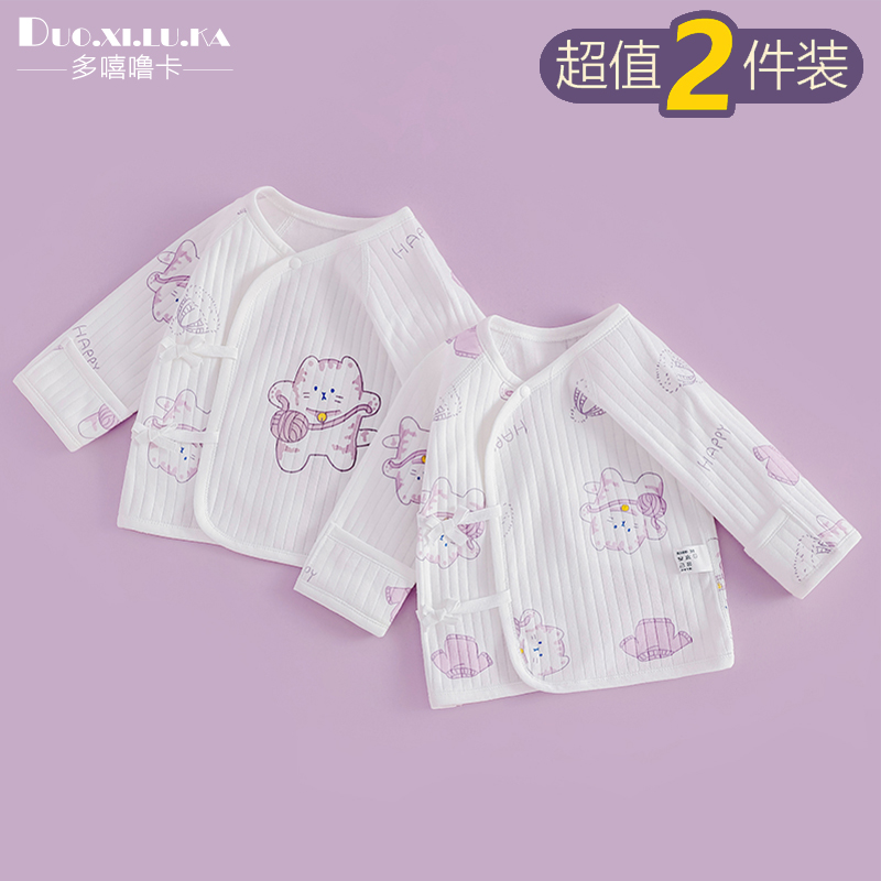 2件装  0-3个月新生婴儿儿衣服春秋季半背衣无骨纯棉宝宝和尚服早