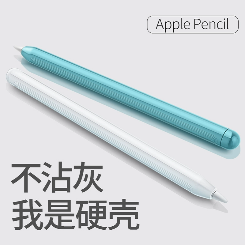 适用苹果Pencil保护套2代笔套1代防滑手写笔保护笔帽电脑配件硬壳