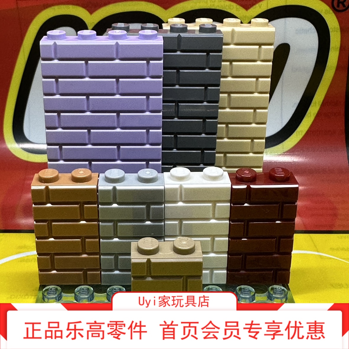乐高LEGO 零件 1x2 墙纹砖墙砖 98283 15533浅灰深灰白深红中肉米