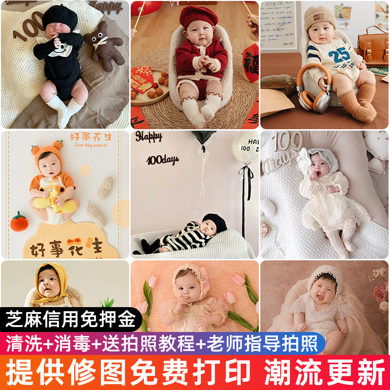 百天照宝宝拍照服装出租满月百日拍摄道具婴儿百天摄影主题衣服