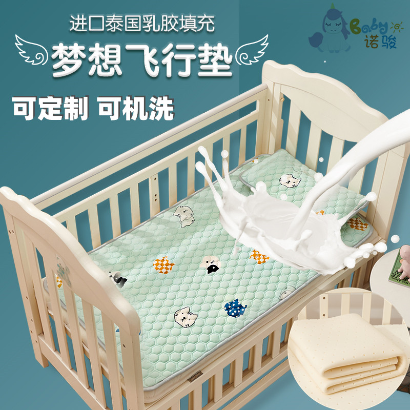 婴儿床床垫新生宝宝幼儿园床褥午睡软垫子儿童乳胶垫定制四季通用