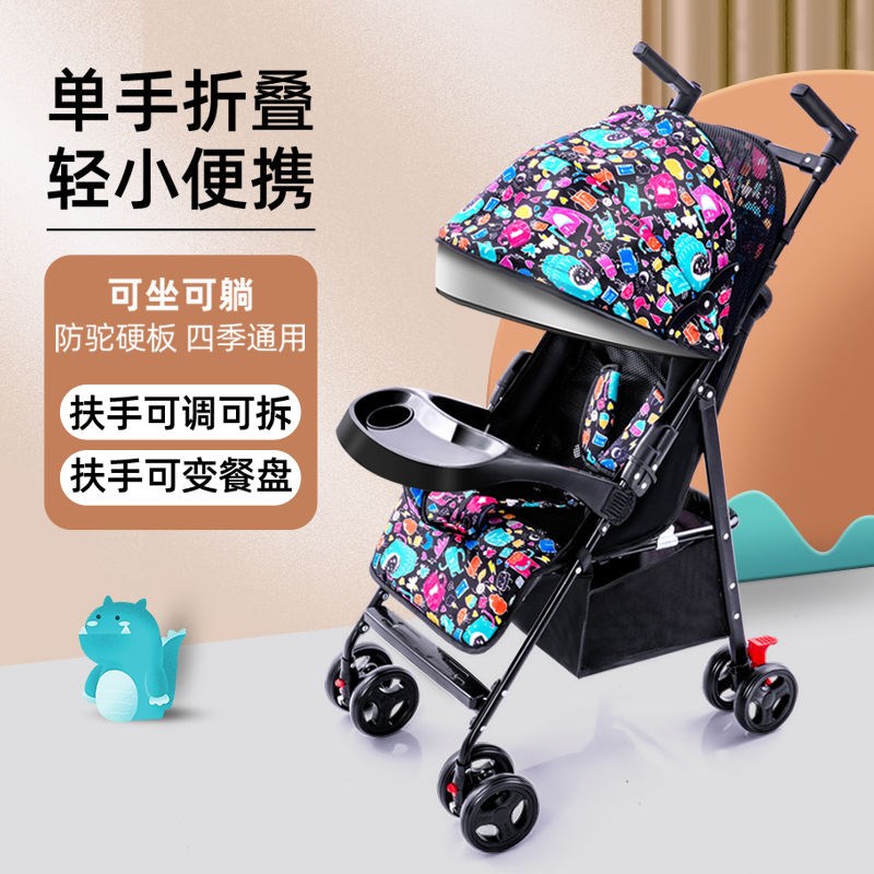 婴儿推车可坐可躺轻便可折叠儿童车宝宝外出遛娃神器手推四轮伞车