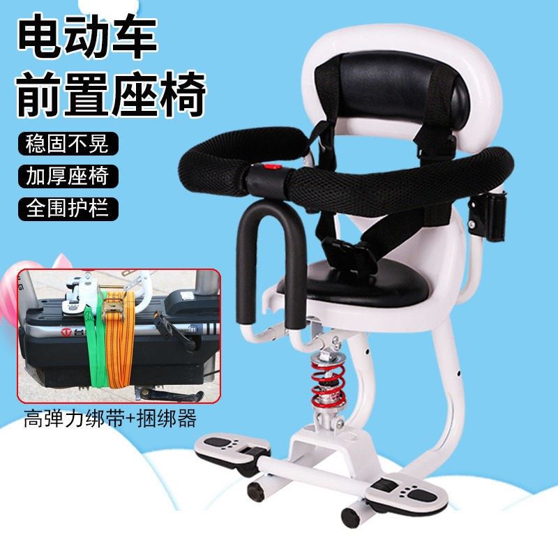 电动车前置儿童座椅小孩座椅前置宝宝小座椅小孩减震电摩座椅