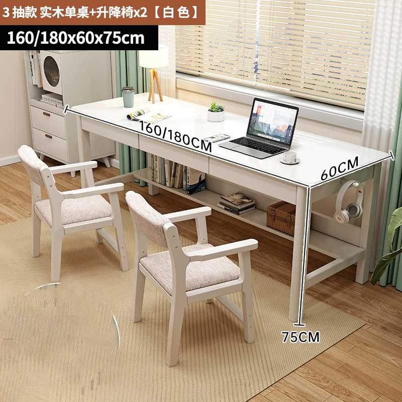 高档实木双人书桌长条桌家用儿童学习桌卧室靠墙中小学生写字桌椅