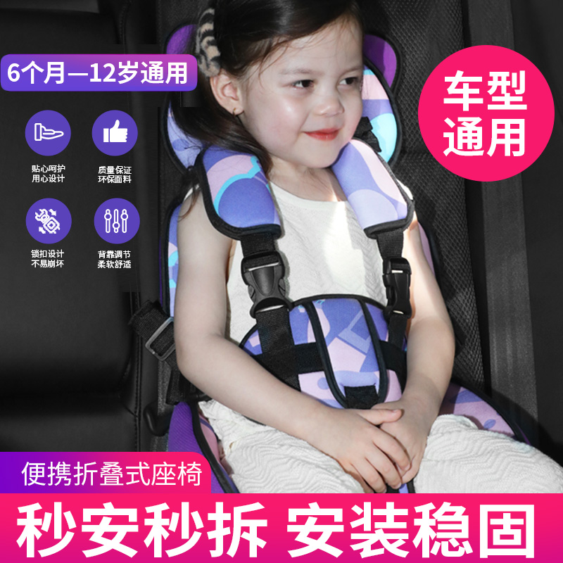儿童安全座椅固定带便携汽车用0-3-12岁简易车载宝宝婴儿折叠坐垫