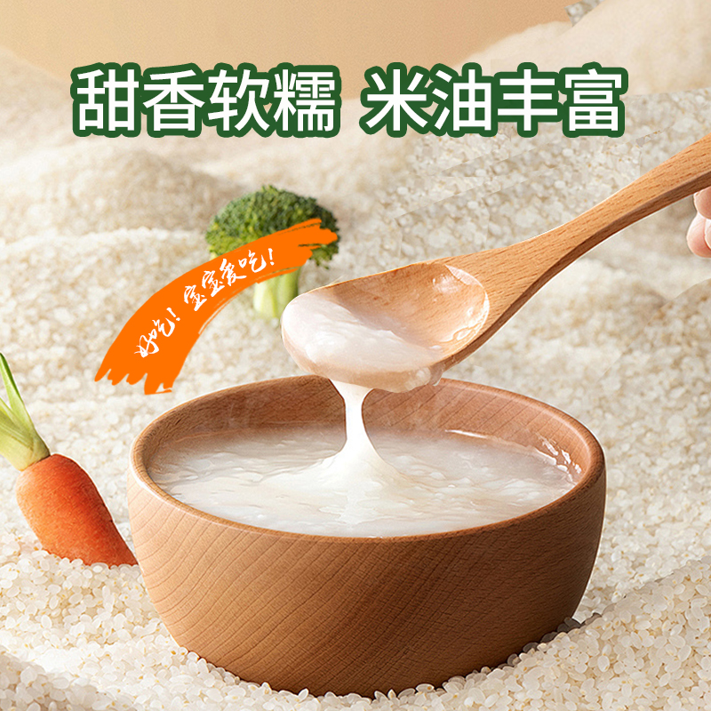 苏嫲嫲有机粥米胚芽米有机五大米香新米可搭配宝宝儿童营养煮粥米