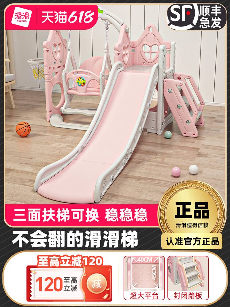 滑滑梯室内家用儿童2至10岁滑梯秋千二合一宝宝家庭小孩小型玩具