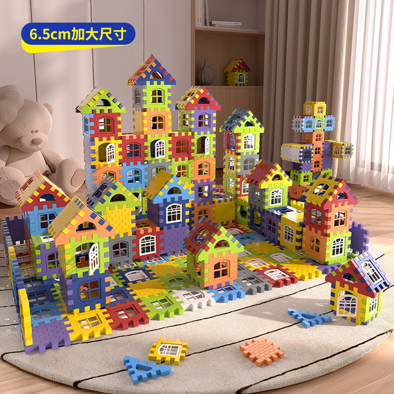 六一儿童节超大号搭房子积木拼装玩具男孩益智拼图3-6岁生日礼物