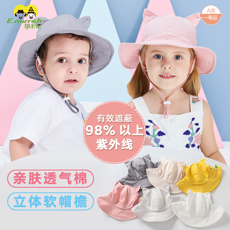 防紫外线儿童帽夏季婴儿宝宝防晒遮阳帽纯色男童女童大檐渔夫帽子