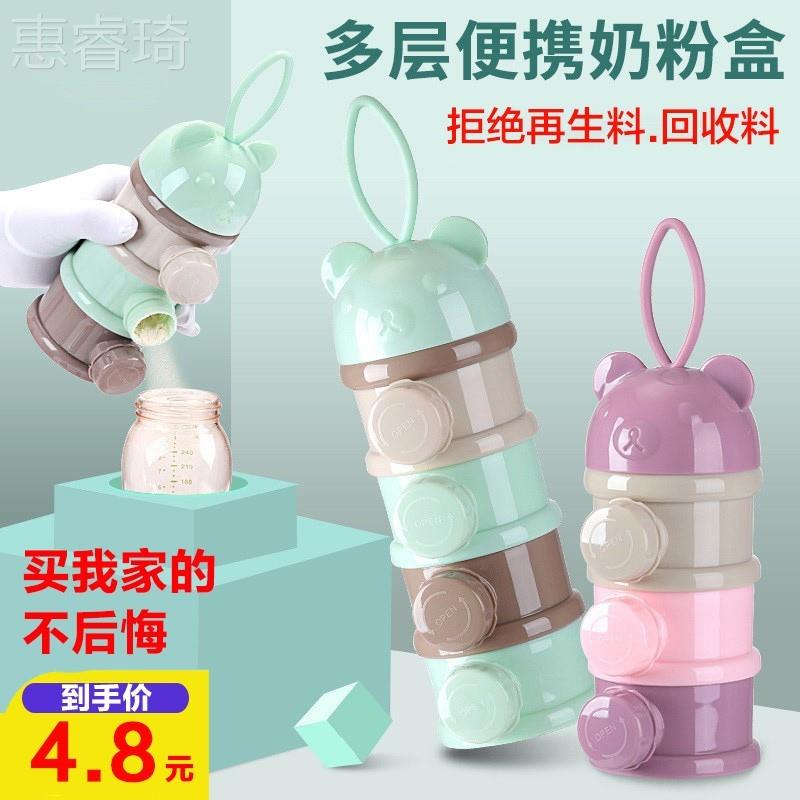 婴儿装奶粉盒便携式外出大容量密封分装奶粉格迷你小号储存奶粉罐
