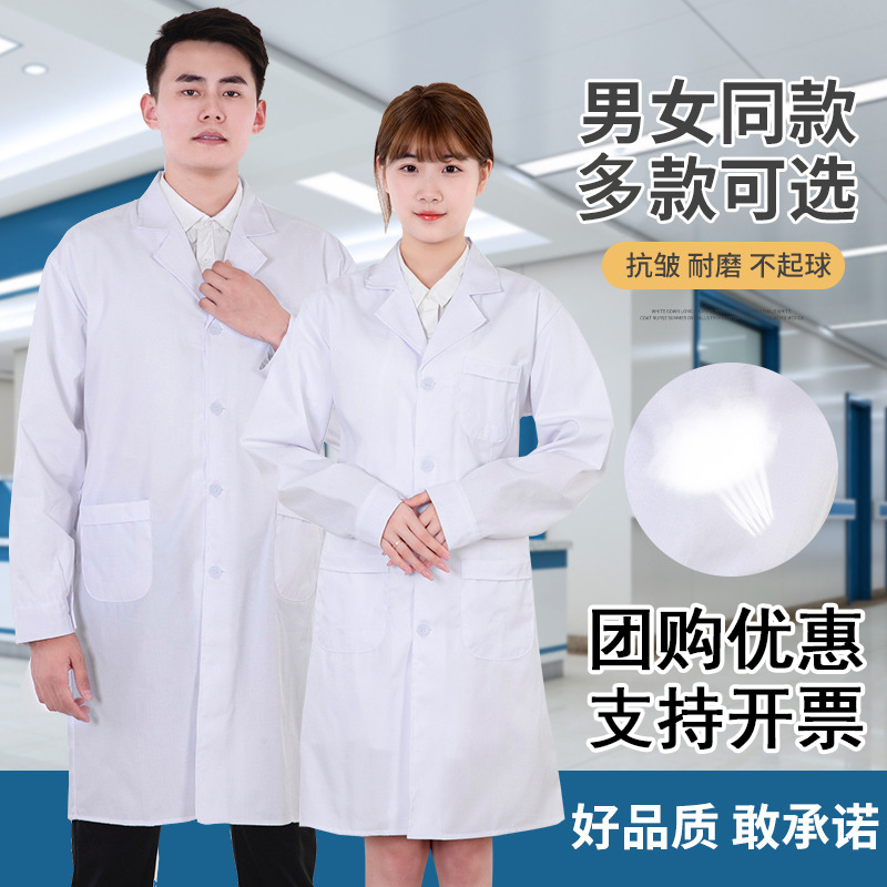 大学化学实验服服实训医科学生实验室工作服宽松防护服衣服白大褂