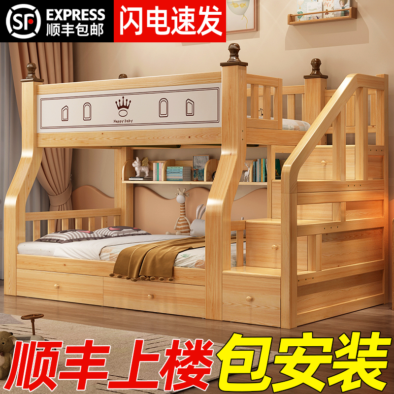 实木上下铺双层床高低床大人双人子母床小户型两层上下床儿童木床