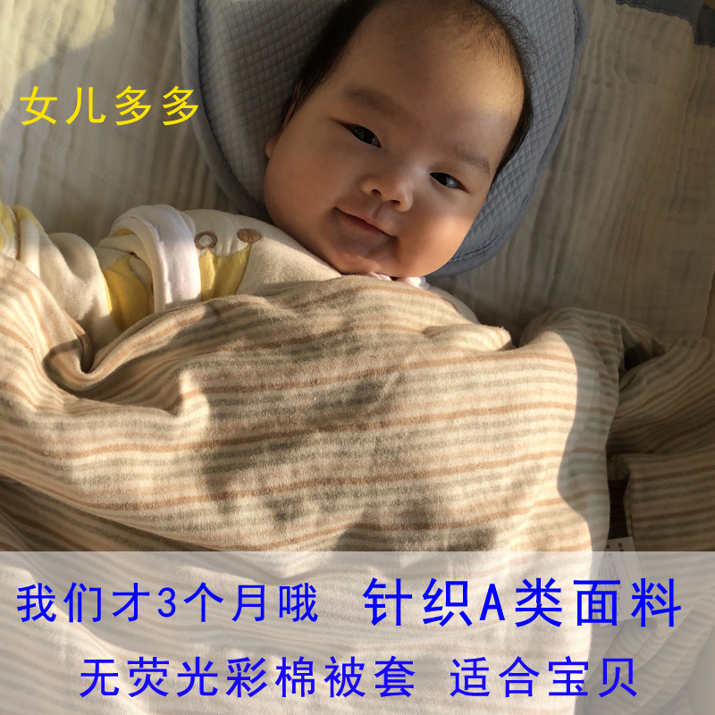春秋彩棉儿童被套单件婴儿纯棉幼儿园被罩新生儿针织加厚保暖定做