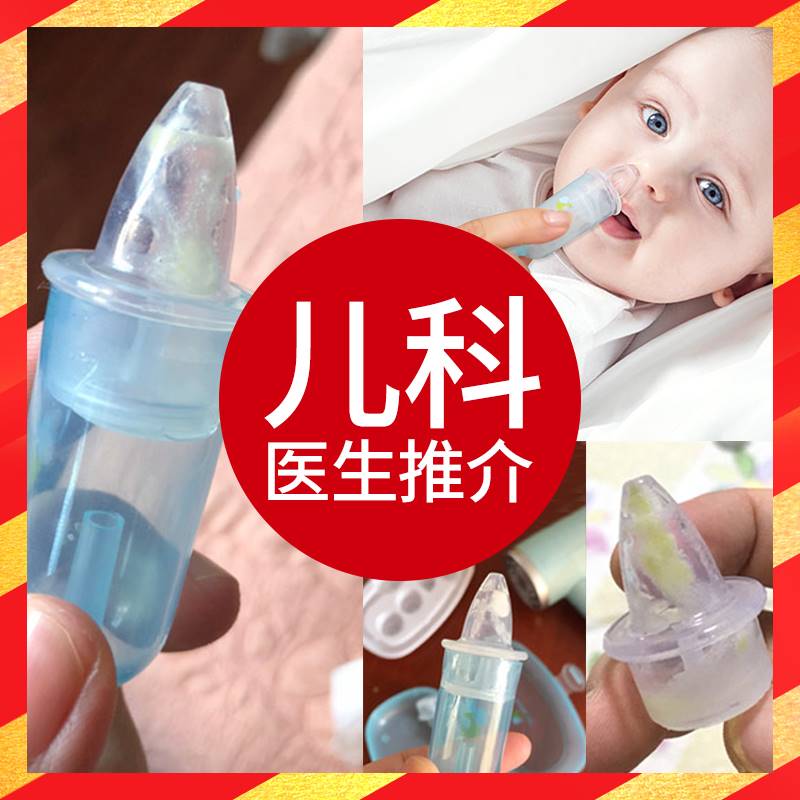 儿童款便携式新生婴儿护理吸鼻器负压吸鼻器洗鼻器儿童专用婴幼儿