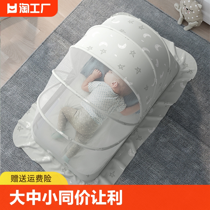 婴儿蚊帐罩宝宝小床全罩式防蚊罩蒙古包儿童可折叠通专用蚊帐遮光