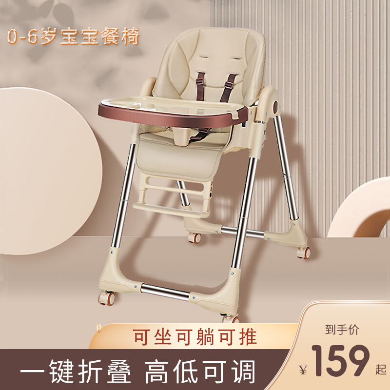 贝麟儿宝宝餐椅儿童餐椅可折叠多功能便携式家用婴儿吃饭餐桌椅