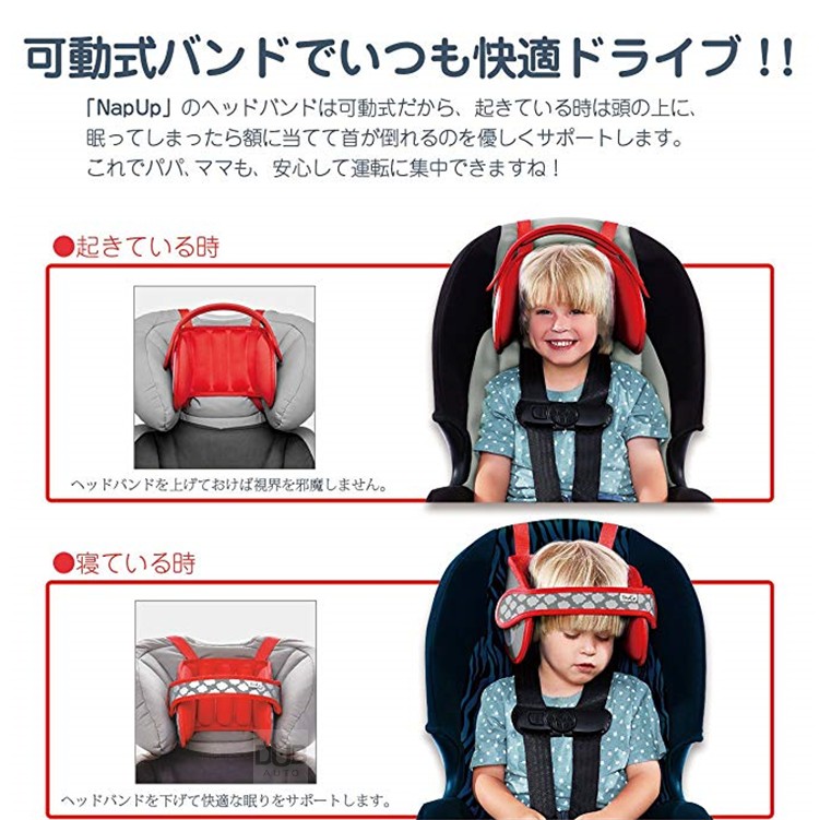 宝宝婴儿睡觉儿童汽车安全座椅日韩带固定部固定器护颈防偏头头带