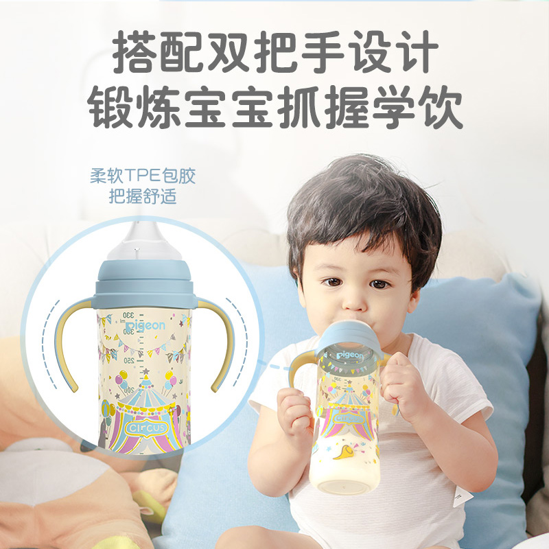 贝亲宽口径彩绘ppsu新生婴儿奶瓶0到6个月吸管手柄一岁以上大宝宝