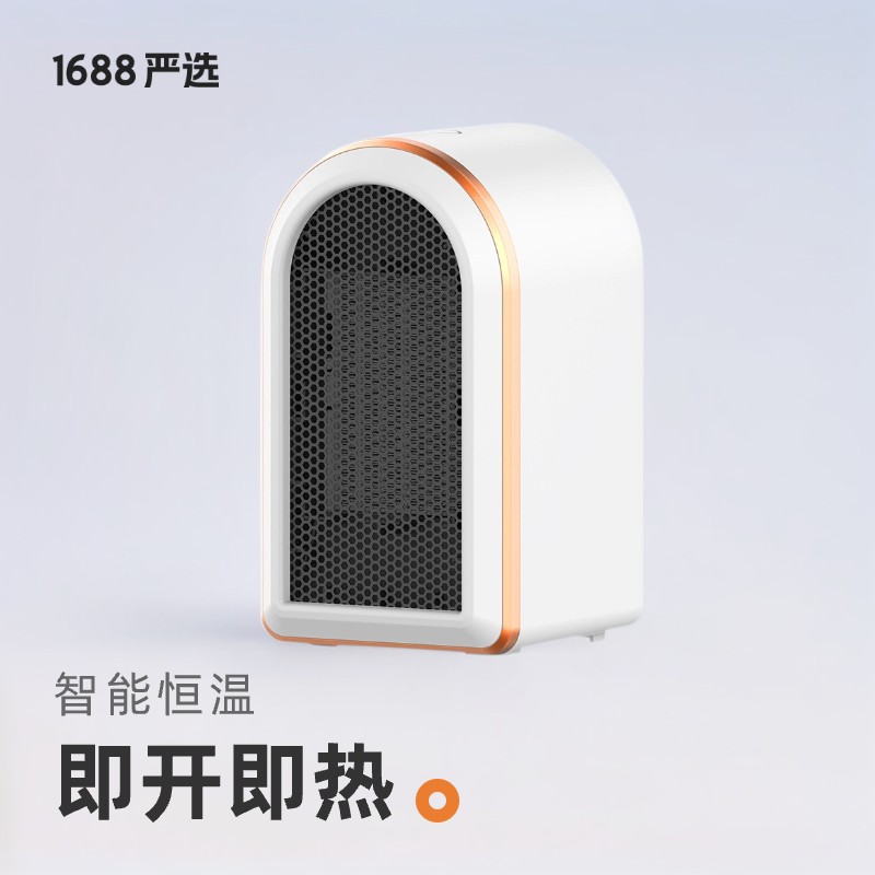 严选PTC暖风机桌面取暖器小型电暖器家用小太阳热风机厂美规
