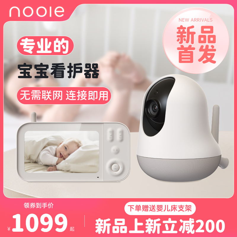 nooie诺伊无需联网婴儿看护器5寸大屏幕实时监护可移动看娃神器