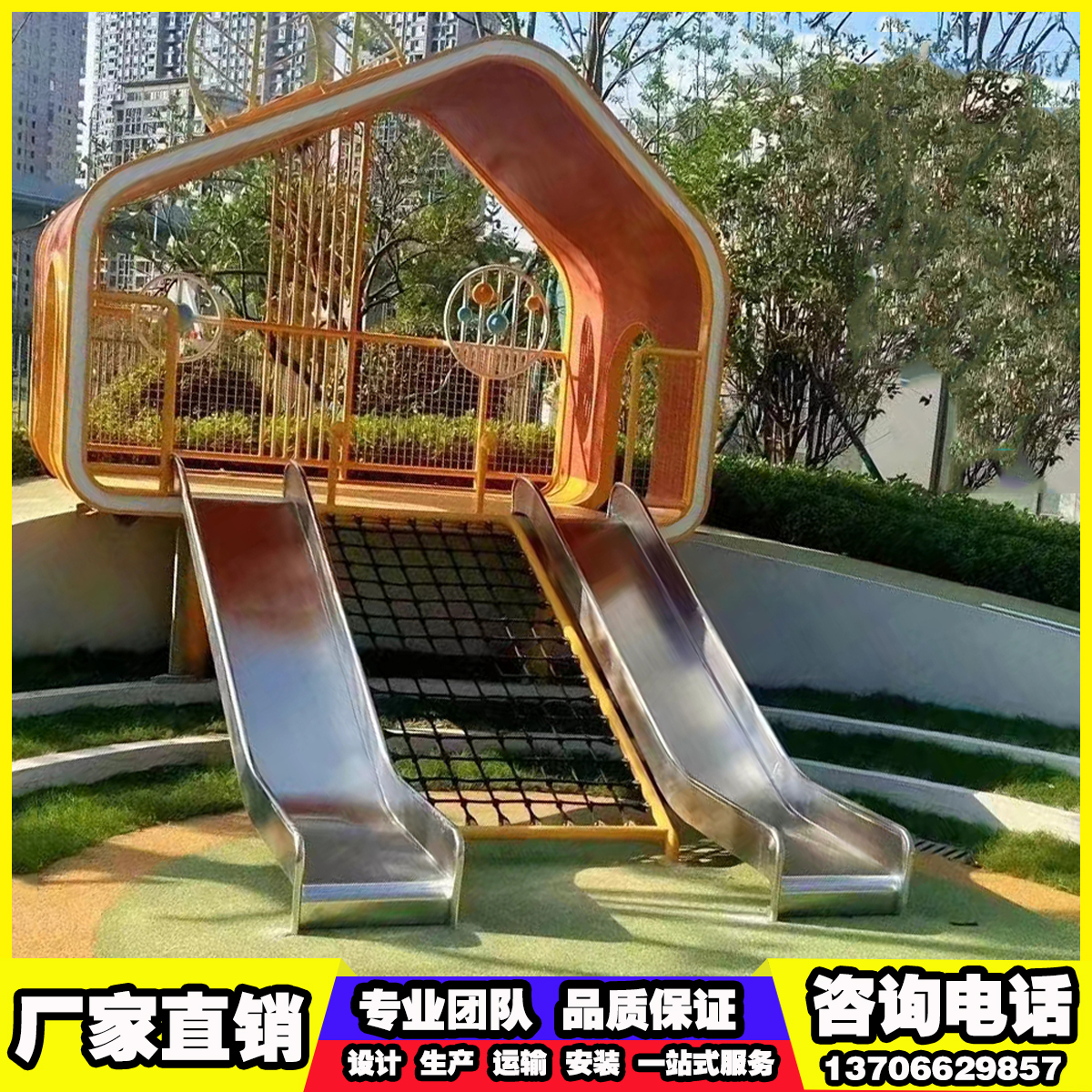户外平板不锈钢滑梯定制大小型儿童游乐设备室外无动力幼儿园设施