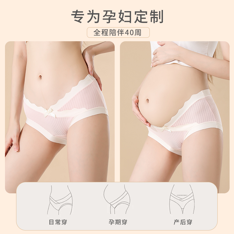 孕妇内裤怀孕期专用女夏季薄款孕中晚期大码全棉纯棉裆低腰无痕