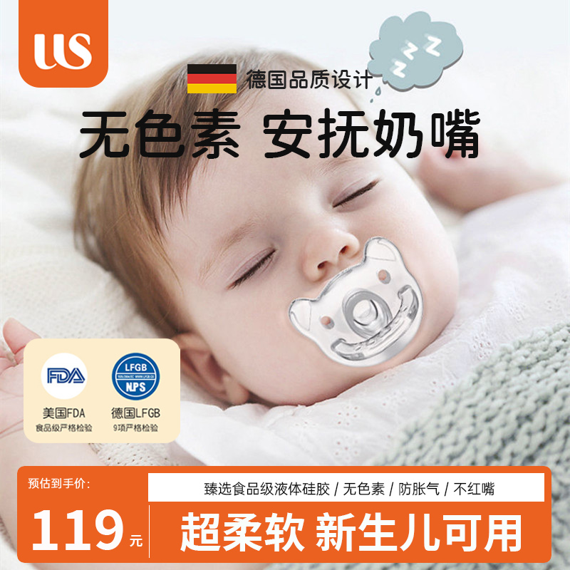 安抚奶嘴新生婴儿防胀气防龅牙宝宝安睡超软仿真母乳0到6个月以上