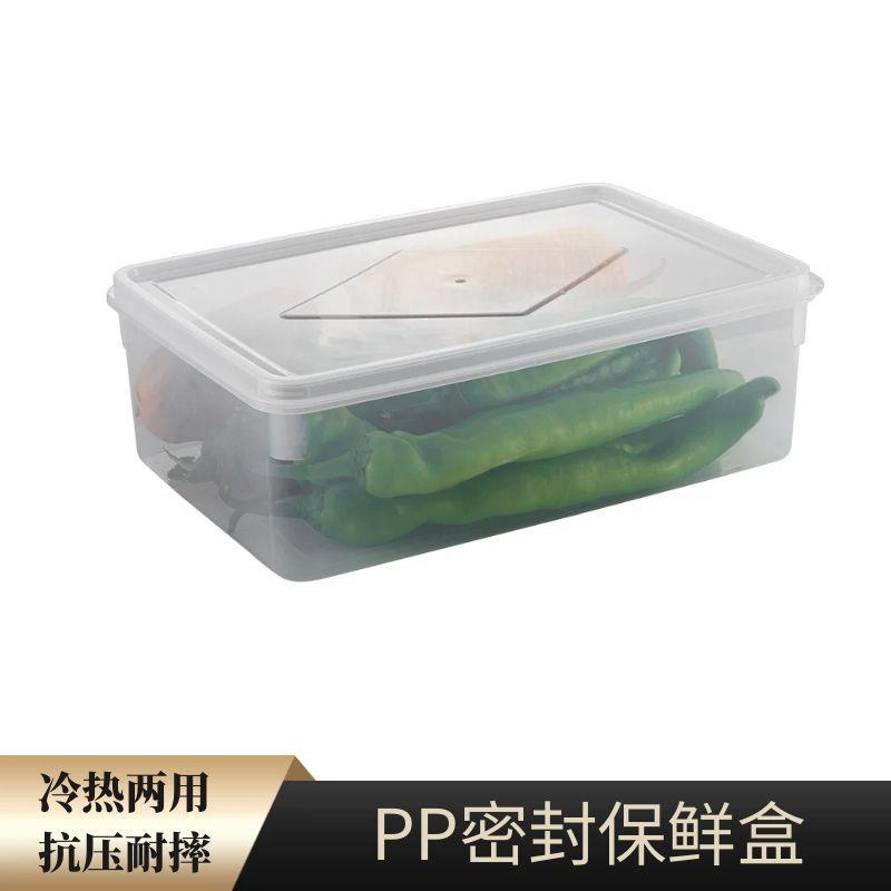 德派食品级塑料保鲜盒商用长方形密封冷冻盒家用冰箱透明储物盒