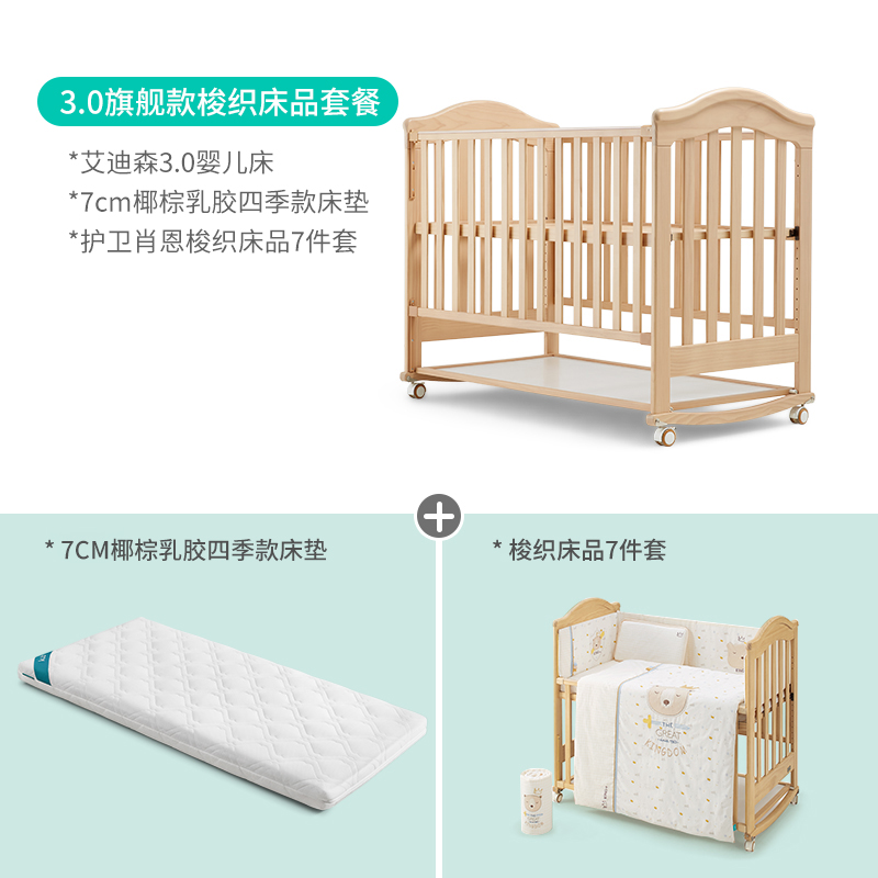 可优比实木婴儿床新生儿多功能摇篮宝宝床拼接可移动bb大床可移动
