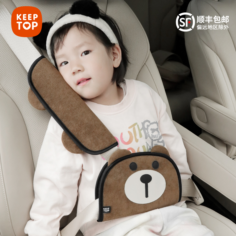 汽车儿童安全带调节固定器护肩套后排座位防勒脖宝宝座椅睡觉神器