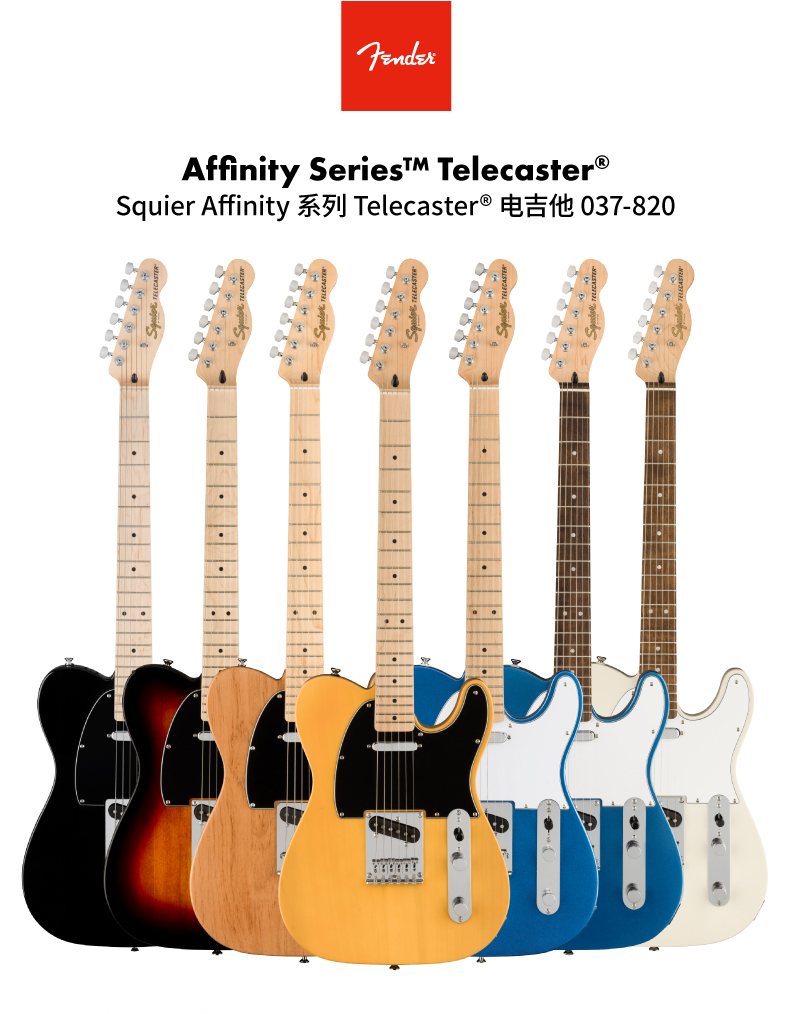 大徐吉他 Fender 芬德Squier Affinity系列Telecaster电吉他 芬达