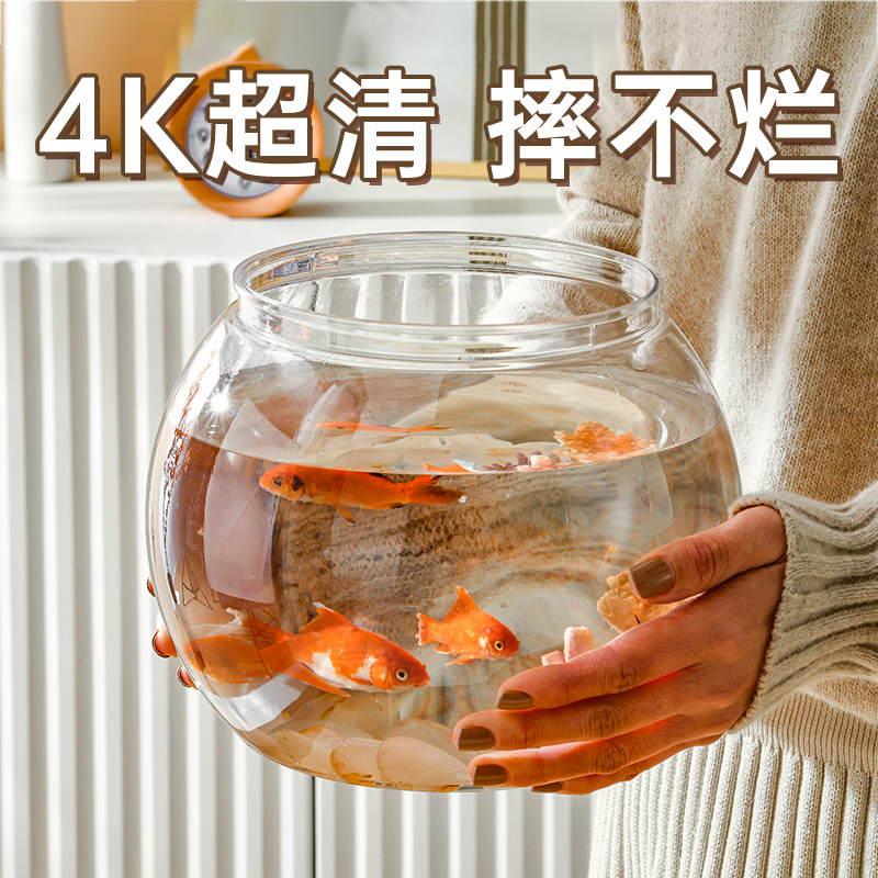 亚克力鱼缸一体成型圆形金鱼缸小型家用乌龟饲养缸塑料透明仿玻璃