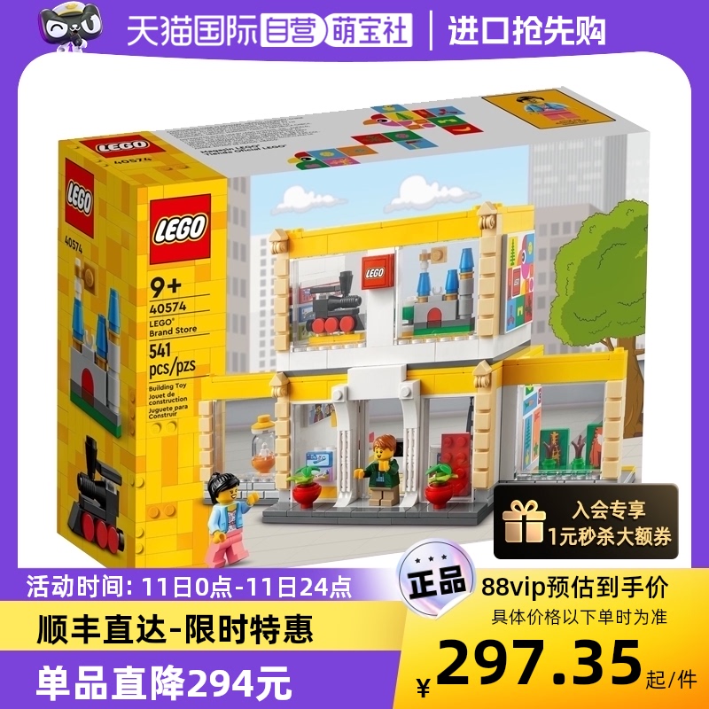 【自营】LEGO乐高 40574 乐高专卖店男女孩益智拼装积木玩具礼物