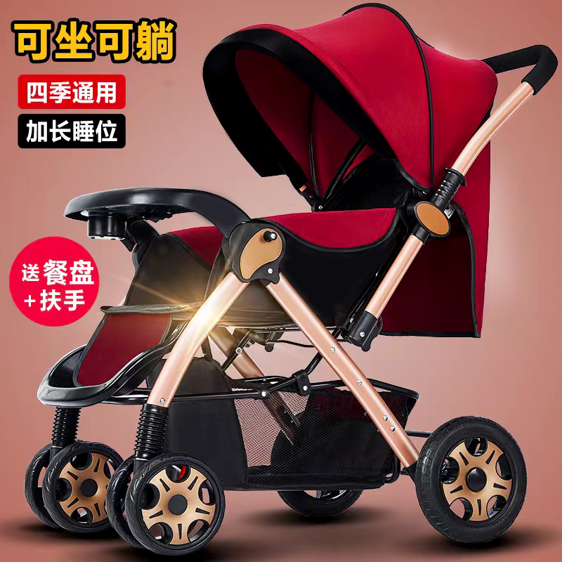 婴儿推车双向可坐可躺外出可折叠宝宝手推车儿童高景观婴儿车轻便