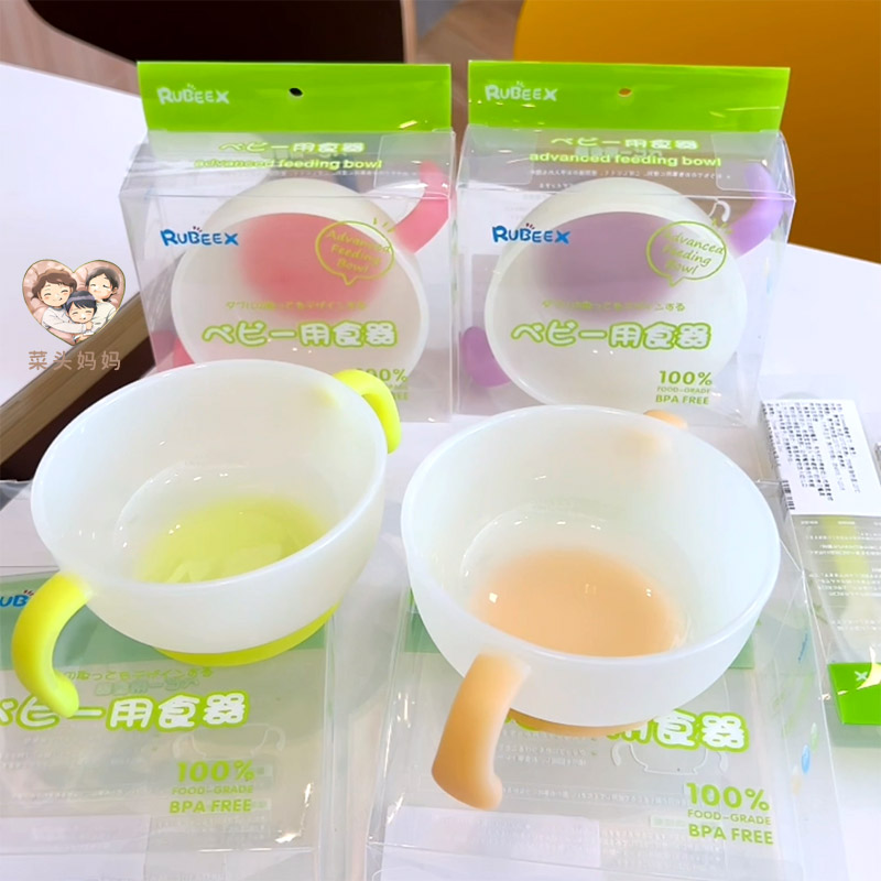 日本Rubeex婴儿辅食碗辅食勺儿童专用吃饭餐具宝宝外出辅食防摔碗